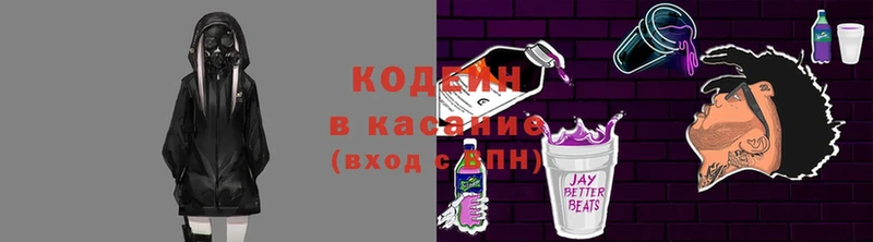 Кодеин Purple Drank  Куса 