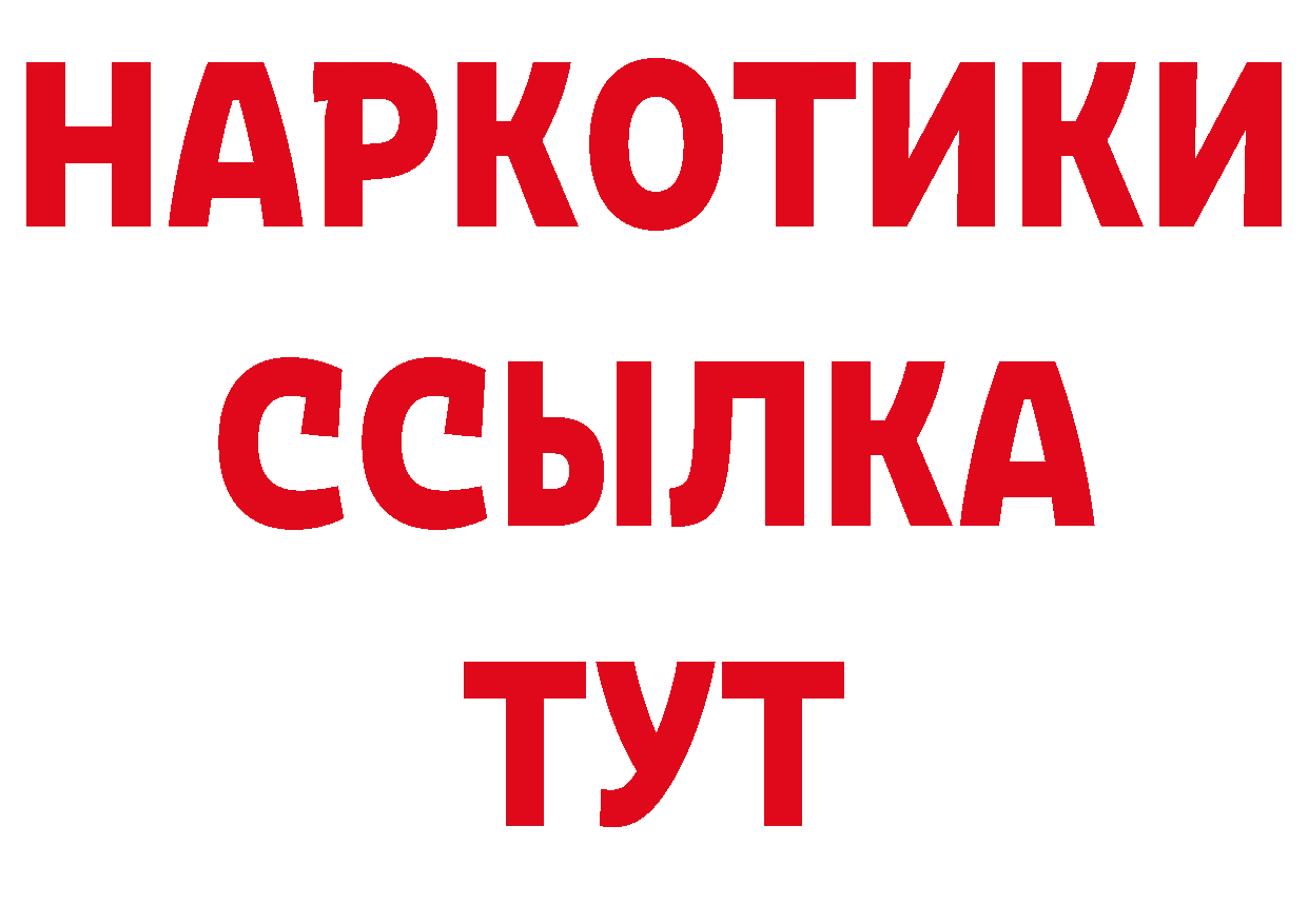 Бутират оксана онион нарко площадка гидра Куса